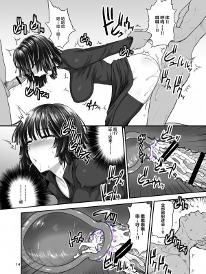 (C102) [新日本ペプシ党 (さんぢぇるまん・猿)] FUBUKI vs GUYS (ワンパンマ-改ン) [中国翻訳]_13