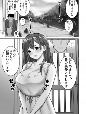 [アビィロード] 帰省した友人の巨乳嫁を温泉で犯したら逆夜這いされた件_02