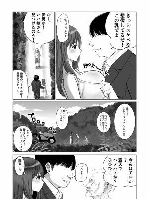 [アビィロード] 帰省した友人の巨乳嫁を温泉で犯したら逆夜這いされた件_05