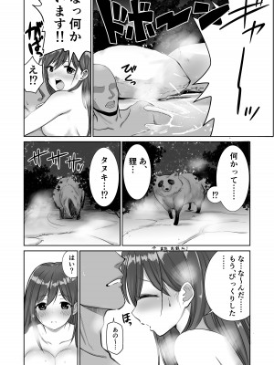 [アビィロード] 帰省した友人の巨乳嫁を温泉で犯したら逆夜這いされた件_13