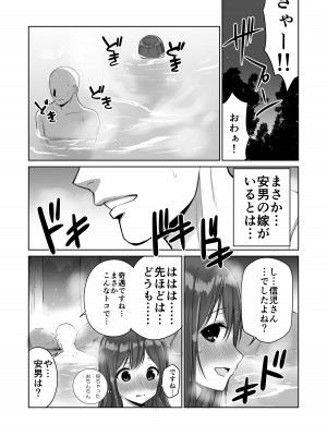 [アビィロード] 帰省した友人の巨乳嫁を温泉で犯したら逆夜這いされた件_11