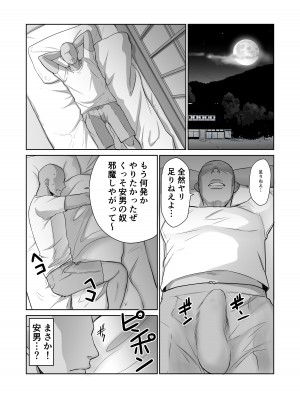 [アビィロード] 帰省した友人の巨乳嫁を温泉で犯したら逆夜這いされた件_29