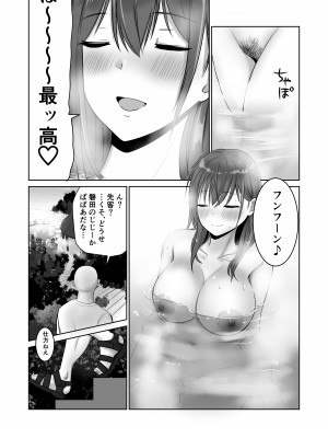 [アビィロード] 帰省した友人の巨乳嫁を温泉で犯したら逆夜這いされた件_09