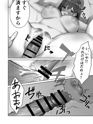 [アビィロード] 帰省した友人の巨乳嫁を温泉で犯したら逆夜這いされた件_21