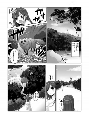 [アビィロード] 帰省した友人の巨乳嫁を温泉で犯したら逆夜這いされた件_07