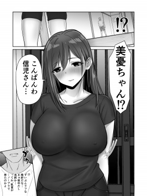 [アビィロード] 帰省した友人の巨乳嫁を温泉で犯したら逆夜這いされた件_30