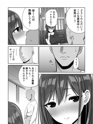 [アビィロード] 帰省した友人の巨乳嫁を温泉で犯したら逆夜這いされた件_31