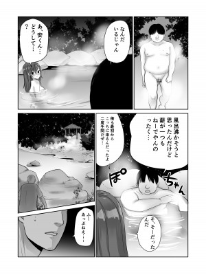 [アビィロード] 帰省した友人の巨乳嫁を温泉で犯したら逆夜這いされた件_28