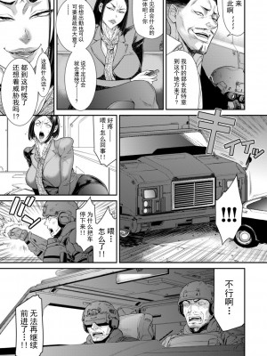 [砂川多良] P.S.C潜入捜査官 怜子4 (COMIC クリベロン DUMA 2021年12月号 Vol.31) [真不可视汉化组x雅居贤辈]_05