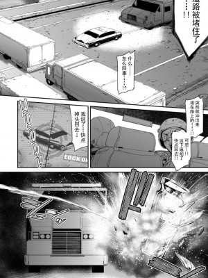 [砂川多良] P.S.C潜入捜査官 怜子4 (COMIC クリベロン DUMA 2021年12月号 Vol.31) [真不可视汉化组x雅居贤辈]_06