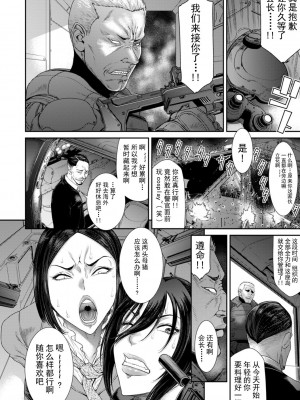 [砂川多良] P.S.C潜入捜査官 怜子4 (COMIC クリベロン DUMA 2021年12月号 Vol.31) [真不可视汉化组x雅居贤辈]_08