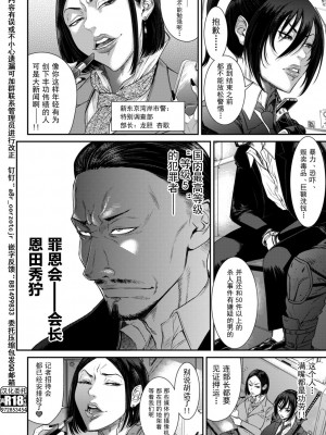[砂川多良] P.S.C潜入捜査官 怜子4 (COMIC クリベロン DUMA 2021年12月号 Vol.31) [真不可视汉化组x雅居贤辈]_04