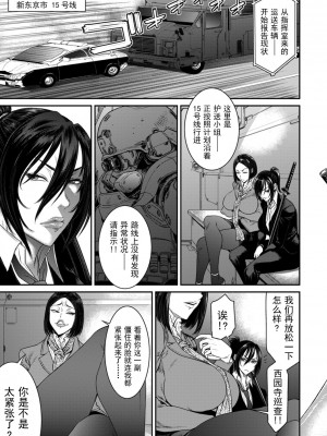 [砂川多良] P.S.C潜入捜査官 怜子4 (COMIC クリベロン DUMA 2021年12月号 Vol.31) [真不可视汉化组x雅居贤辈]_03