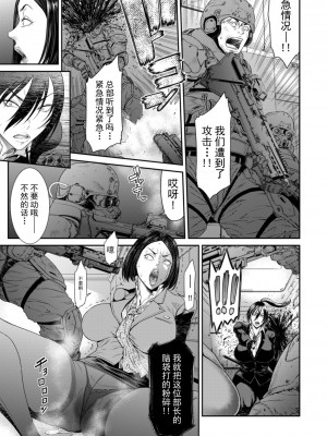 [砂川多良] P.S.C潜入捜査官 怜子4 (COMIC クリベロン DUMA 2021年12月号 Vol.31) [真不可视汉化组x雅居贤辈]_07
