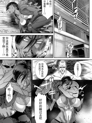 [砂川多良] P.S.C潜入捜査官 怜子4 (COMIC クリベロン DUMA 2021年12月号 Vol.31) [真不可视汉化组x雅居贤辈]_23