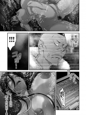 [砂川多良] P.S.C潜入捜査官 怜子4 (COMIC クリベロン DUMA 2021年12月号 Vol.31) [真不可视汉化组x雅居贤辈]_01