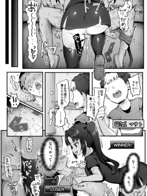 [アトリエマゾ (doskoinpo)] U169_03