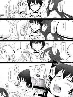 (COMIC1☆7) [琥珀亭 (堺はまち)] Triangle (まおゆう魔王勇者) [天使个人汉化]_04