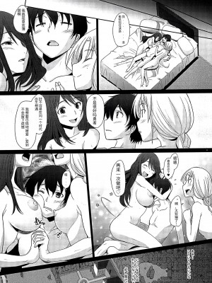 (COMIC1☆7) [琥珀亭 (堺はまち)] Triangle (まおゆう魔王勇者) [天使个人汉化]_22