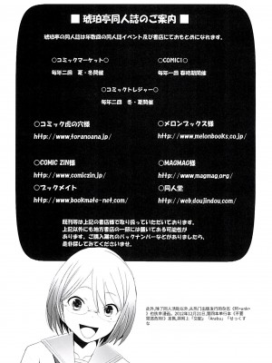 (COMIC1☆7) [琥珀亭 (堺はまち)] Triangle (まおゆう魔王勇者) [天使个人汉化]_26