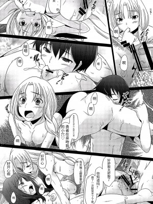 (COMIC1☆7) [琥珀亭 (堺はまち)] Triangle (まおゆう魔王勇者) [天使个人汉化]_11