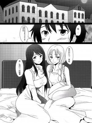 (COMIC1☆7) [琥珀亭 (堺はまち)] Triangle (まおゆう魔王勇者) [天使个人汉化]_03