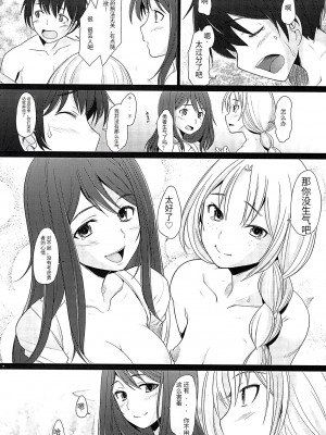 (COMIC1☆7) [琥珀亭 (堺はまち)] Triangle (まおゆう魔王勇者) [天使个人汉化]_07