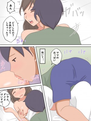 [熟えちランド] 【熟えち11】親子エッチの動画を見ていたら息子としたくなった話_32