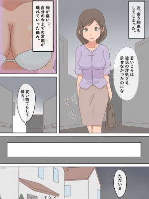 [熟えちランド] 【熟えち11】親子エッチの動画を見ていたら息子としたくなった話_13