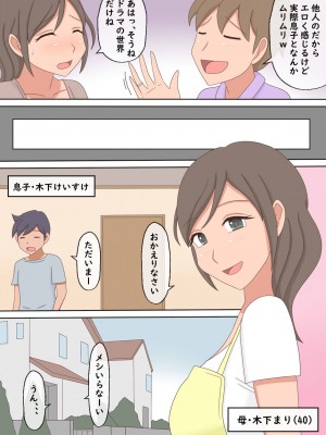[熟えちランド] 【熟えち11】親子エッチの動画を見ていたら息子としたくなった話_03