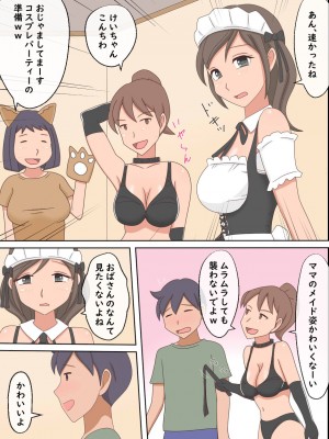 [熟えちランド] 【熟えち11】親子エッチの動画を見ていたら息子としたくなった話_24