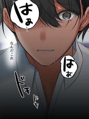 [くすりゆび (黒結)] 告白してたら付き合えたのに。 〜美香、依存済〜_77