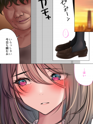 [くすりゆび (黒結)] 告白してたら付き合えたのに。 〜美香、依存済〜_28