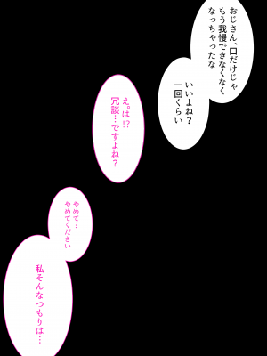 [くすりゆび (黒結)] 告白してたら付き合えたのに。 〜美香、依存済〜_39