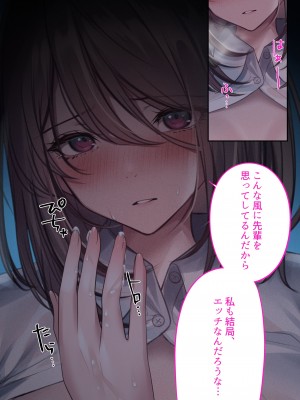 [くすりゆび (黒結)] 告白してたら付き合えたのに。 〜美香、依存済〜_25