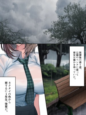 [くすりゆび (黒結)] 告白してたら付き合えたのに。 〜美香、依存済〜_16