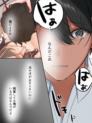 [くすりゆび (黒結)] 告白してたら付き合えたのに。 〜美香、依存済〜_14