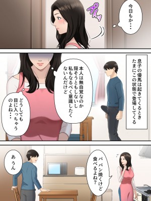 [ゆりこくらぶ] 息子を独占する母_05