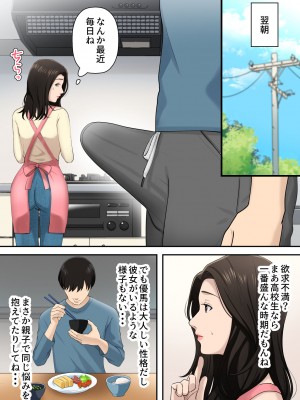 [ゆりこくらぶ] 息子を独占する母_06