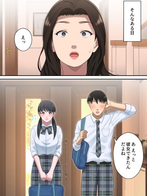 [ゆりこくらぶ] 息子を独占する母_58