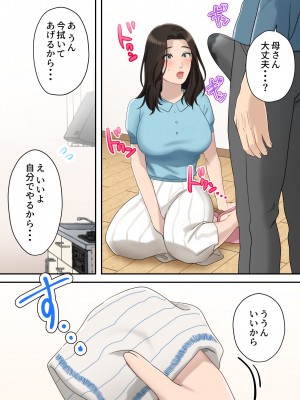 [ゆりこくらぶ] 息子を独占する母_13