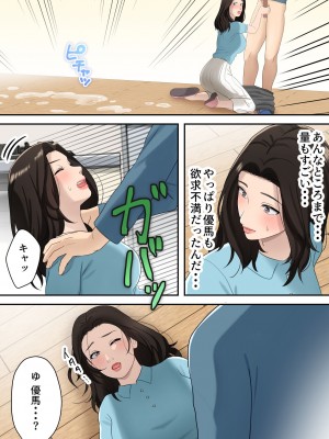 [ゆりこくらぶ] 息子を独占する母_19