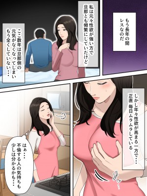 [ゆりこくらぶ] 息子を独占する母_03