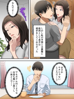 [ゆりこくらぶ] 息子を独占する母_71