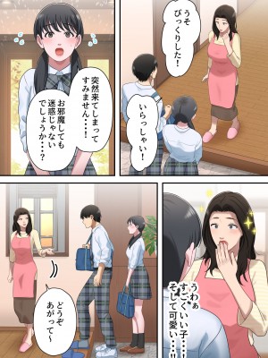 [ゆりこくらぶ] 息子を独占する母_59