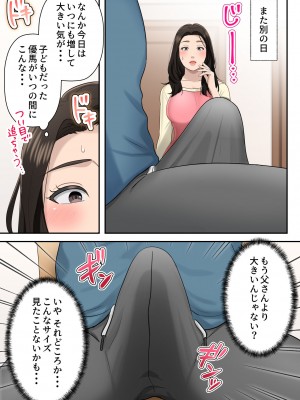 [ゆりこくらぶ] 息子を独占する母_07