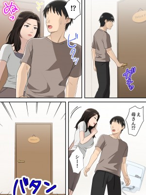 [ゆりこくらぶ] 息子を独占する母_37