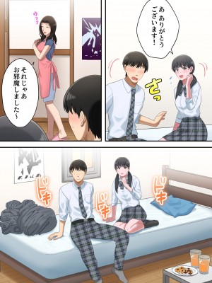 [ゆりこくらぶ] 息子を独占する母_69