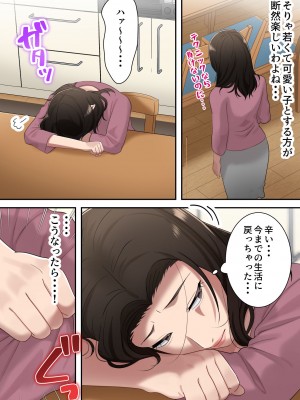 [ゆりこくらぶ] 息子を独占する母_66