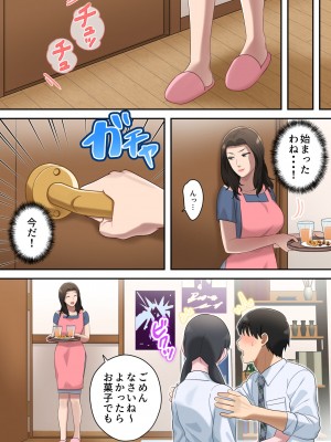 [ゆりこくらぶ] 息子を独占する母_68